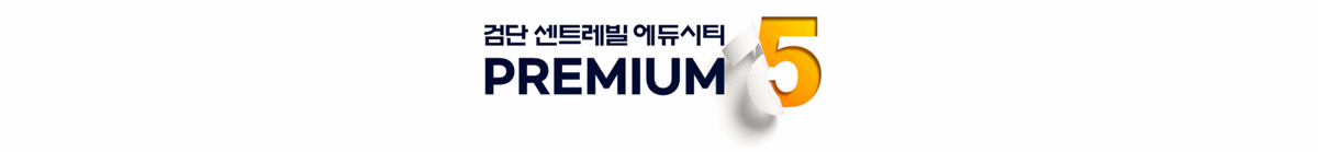 검단_센트레빌_에듀시티_모델하우스_프1.gif