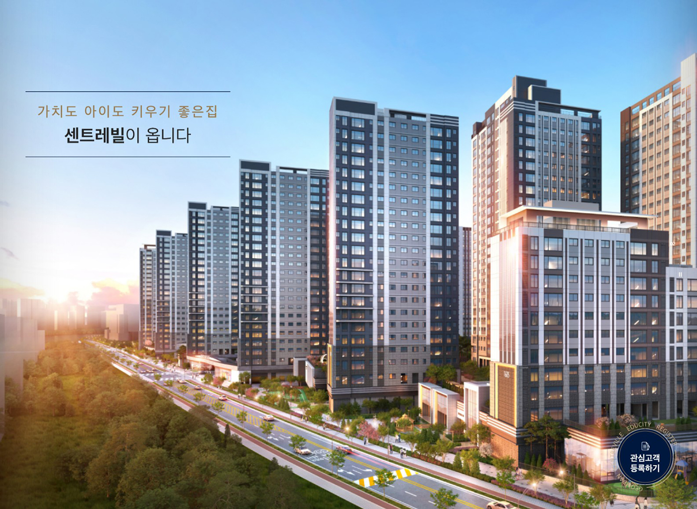 검단_센트레빌_에듀시티_모델하우스_메인.jpg